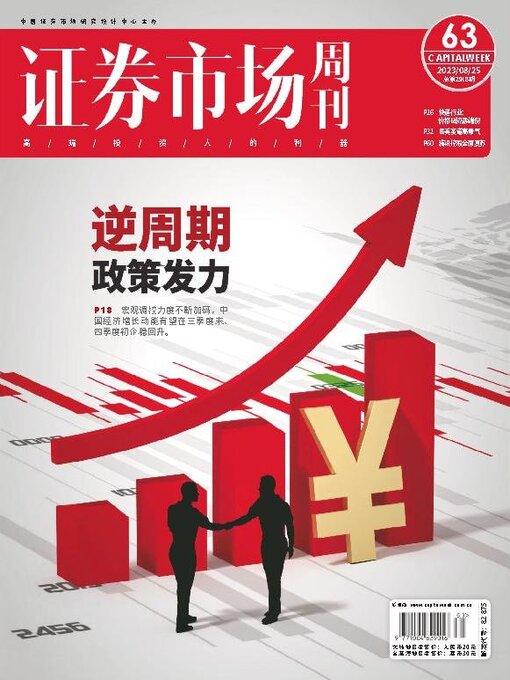Title details for Capital Week 證券市場週刊 by SEEC Media Group Limited - Available